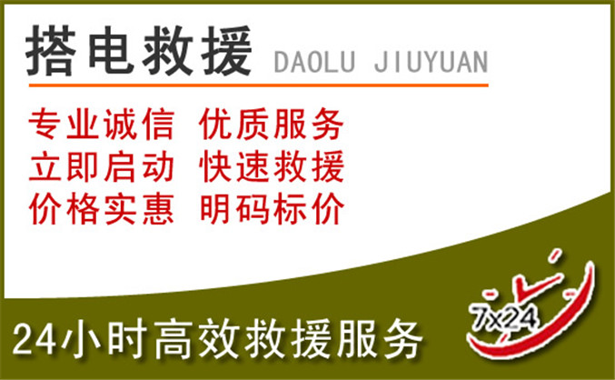 延寿汽车道路救援 延寿汽车道路救援